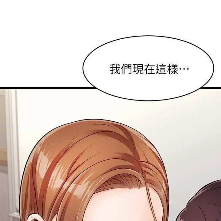 《家人的意义》第6话 6_助教 第12页