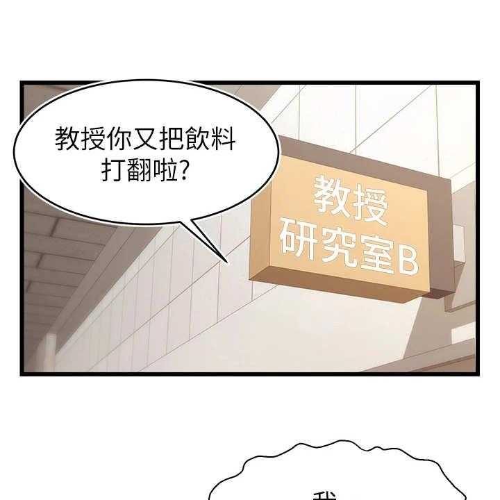 《家人的意义》第6话 6_助教 第20页