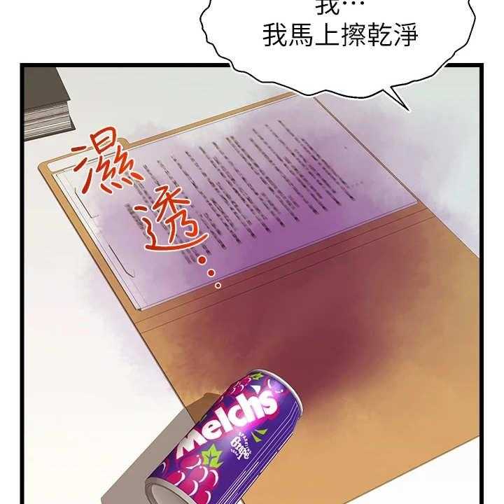 《家人的意义》第6话 6_助教 第21页