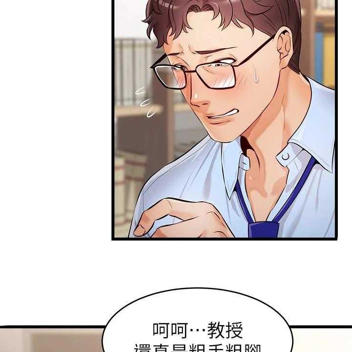 《家人的意义》第6话 6_助教 第25页