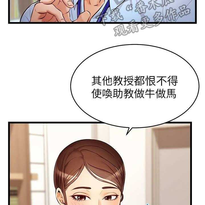 《家人的意义》第6话 6_助教 第29页