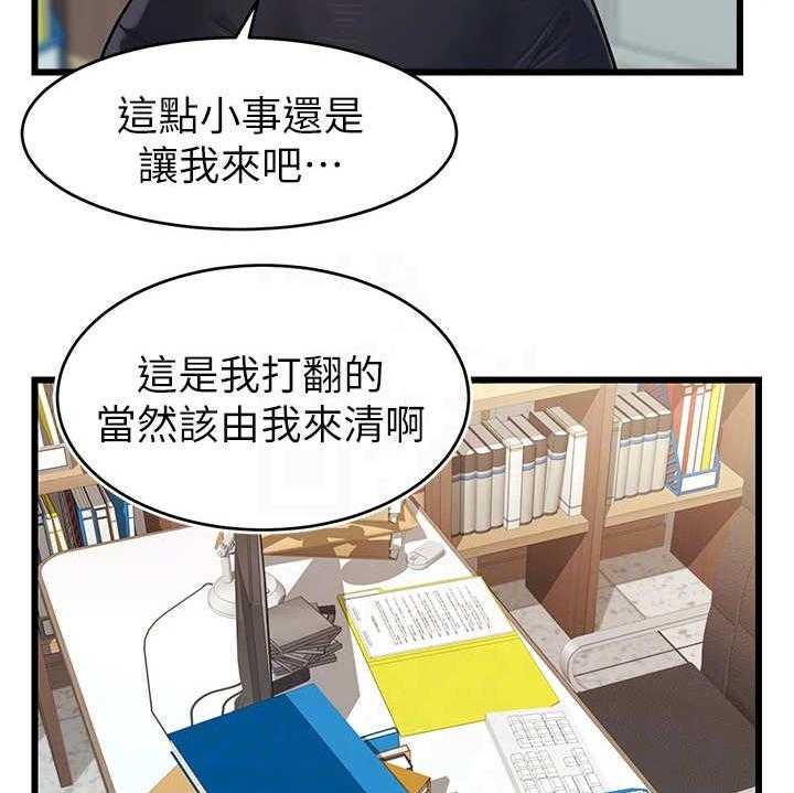 《家人的意义》第6话 6_助教 第31页