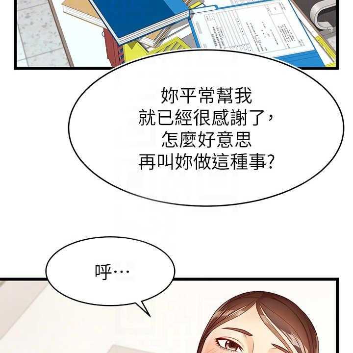 《家人的意义》第6话 6_助教 第32页