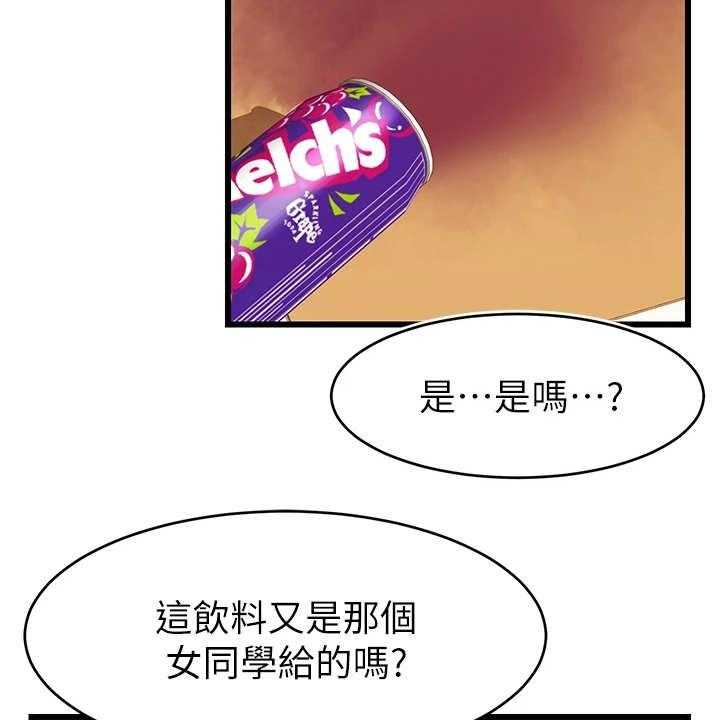 《家人的意义》第6话 6_助教 第35页