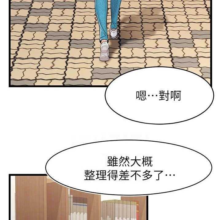 《家人的意义》第6话 6_助教 第37页