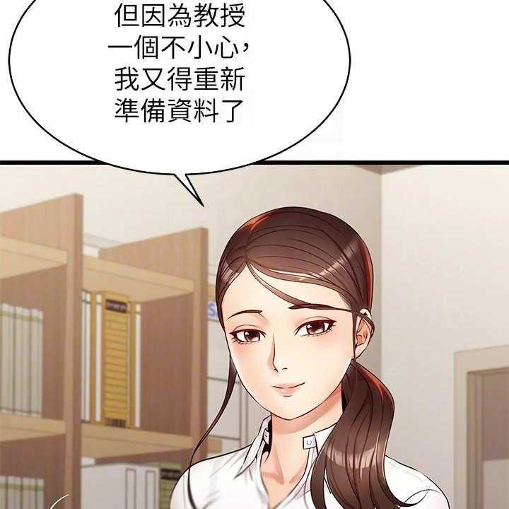 《家人的意义》第6话 6_助教 第39页