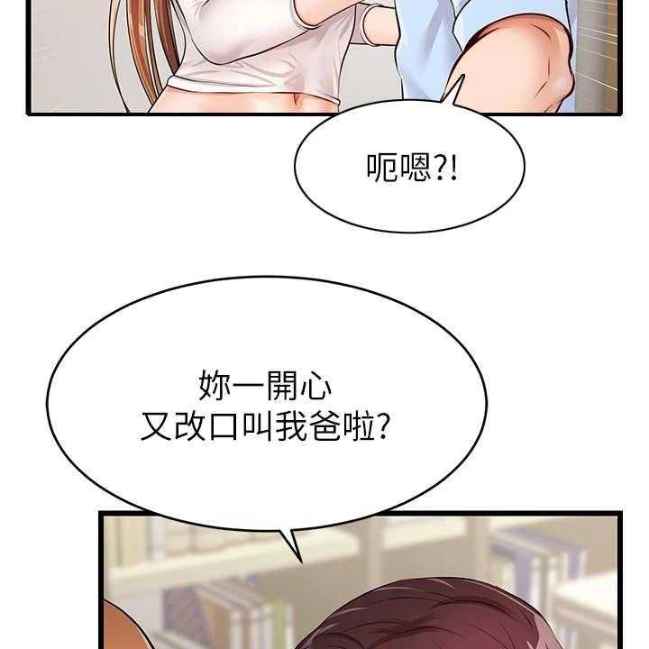 《家人的意义》第6话 6_助教 第3页