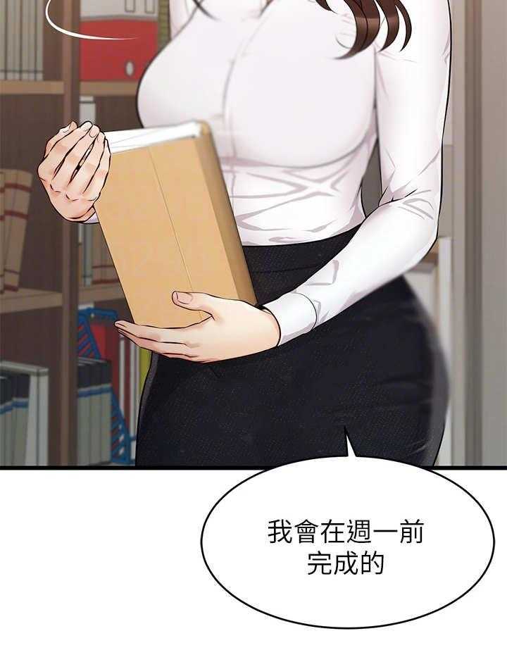 《家人的意义》第6话 6_助教 第40页