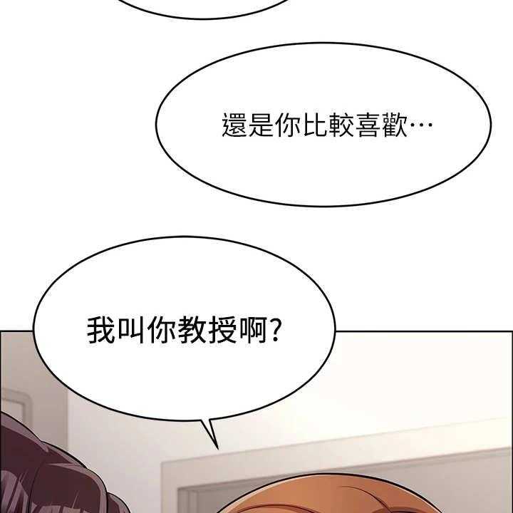 《家人的意义》第6话 6_助教 第5页