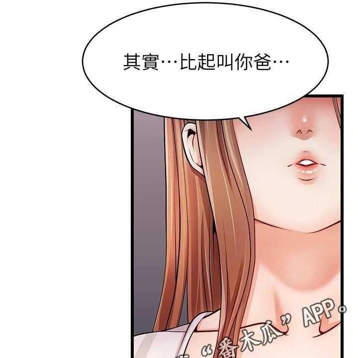 《家人的意义》第6话 6_助教 第8页