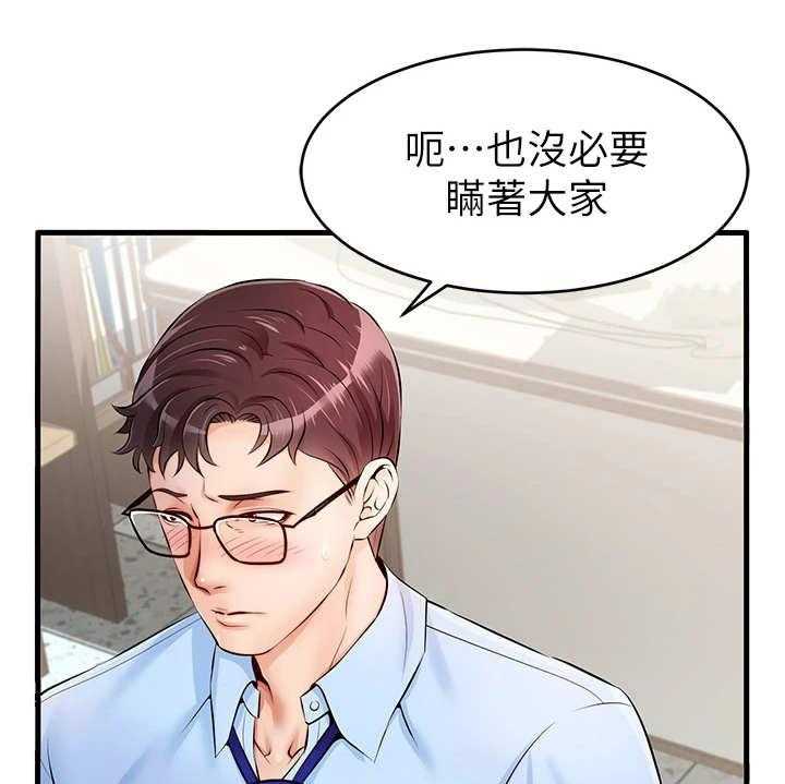 《家人的意义》第5话 5_按摩 第11页