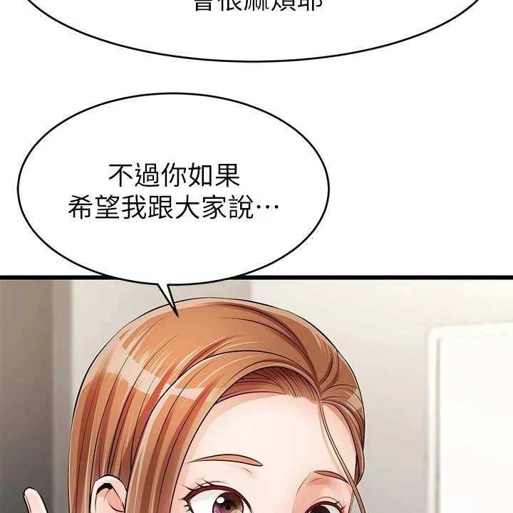 《家人的意义》第5话 5_按摩 第14页