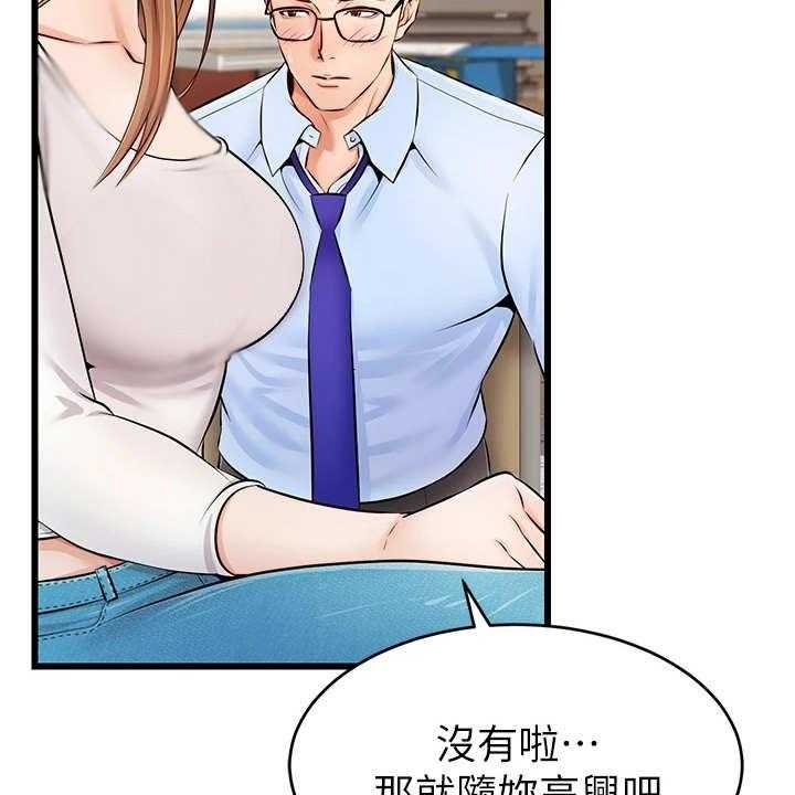《家人的意义》第5话 5_按摩 第16页