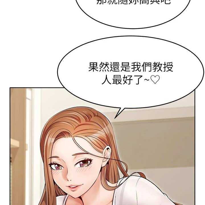 《家人的意义》第5话 5_按摩 第17页