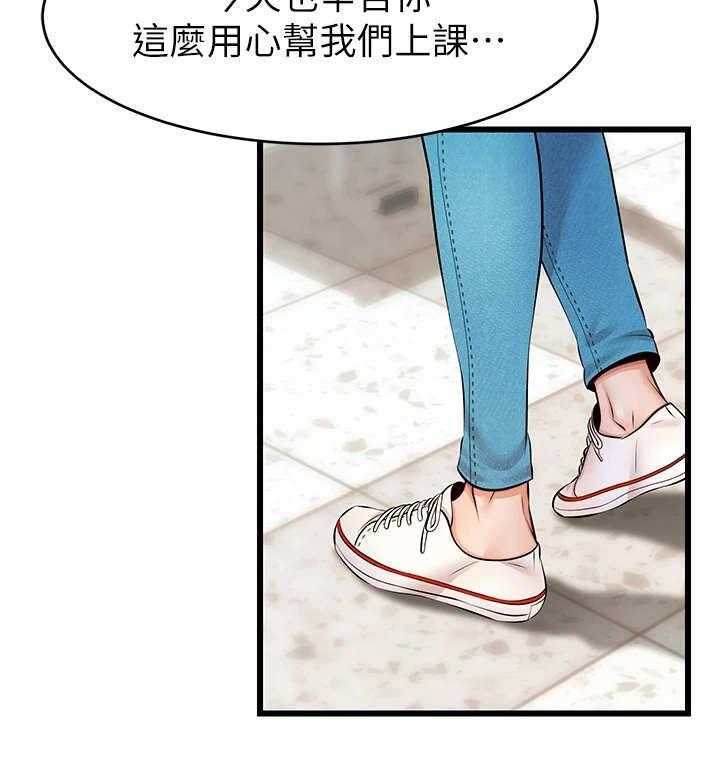 《家人的意义》第5话 5_按摩 第19页