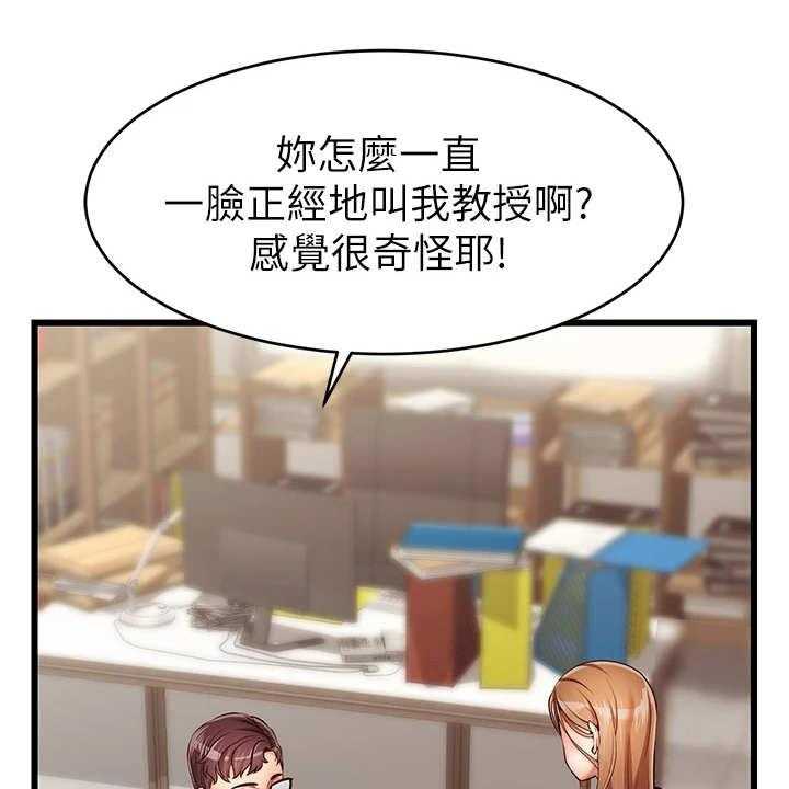 《家人的意义》第5话 5_按摩 第1页