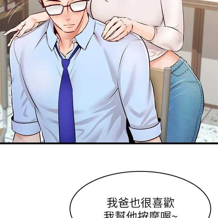 《家人的意义》第5话 5_按摩 第21页