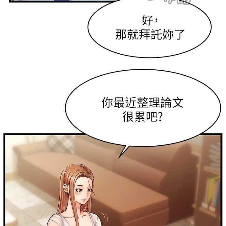 《家人的意义》第5话 5_按摩 第23页