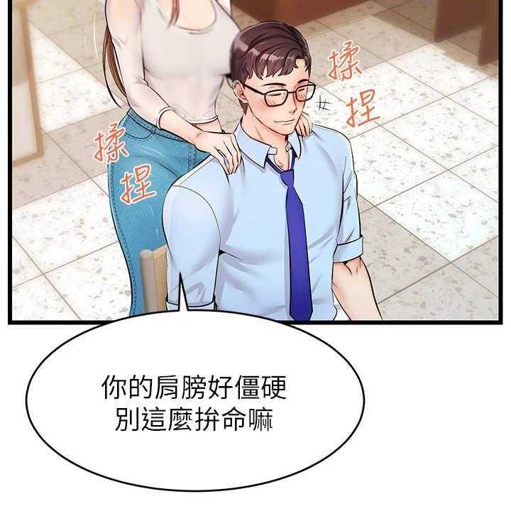 《家人的意义》第5话 5_按摩 第24页