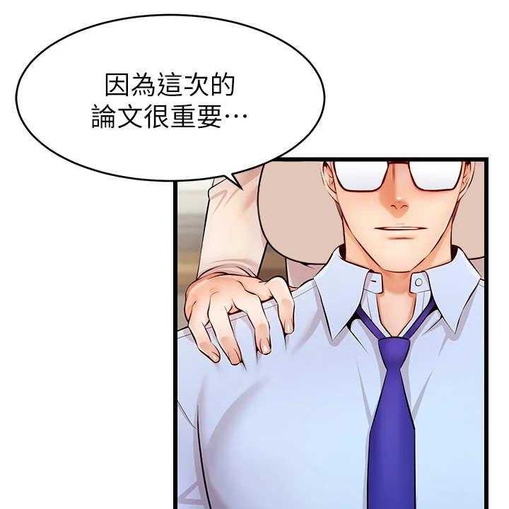 《家人的意义》第5话 5_按摩 第25页
