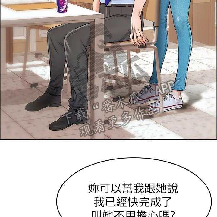 《家人的意义》第5话 5_按摩 第28页