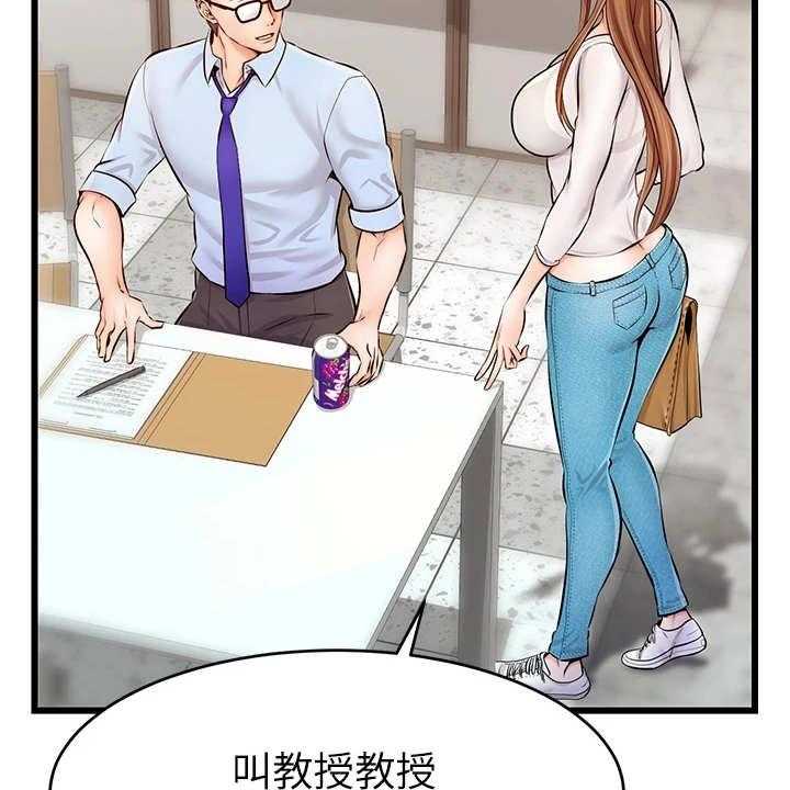 《家人的意义》第5话 5_按摩 第2页