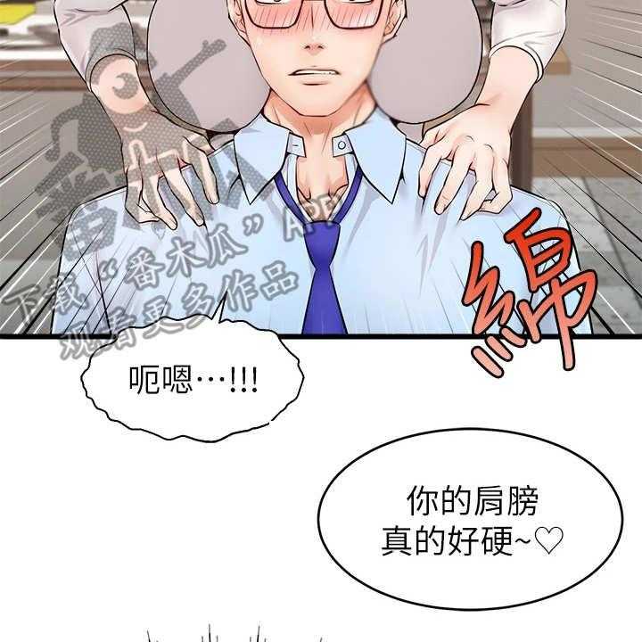 《家人的意义》第5话 5_按摩 第32页