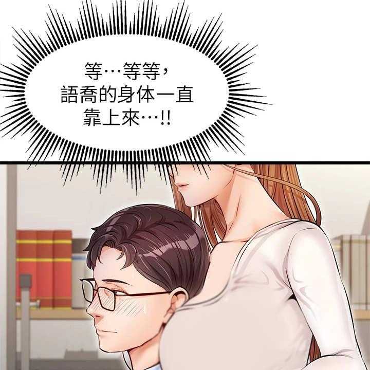 《家人的意义》第5话 5_按摩 第33页