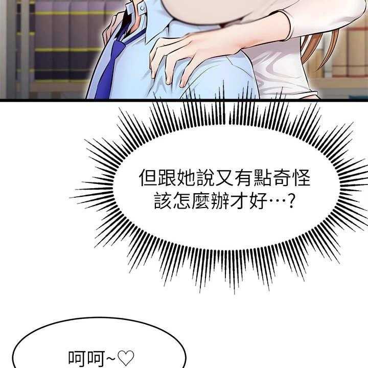 《家人的意义》第5话 5_按摩 第34页