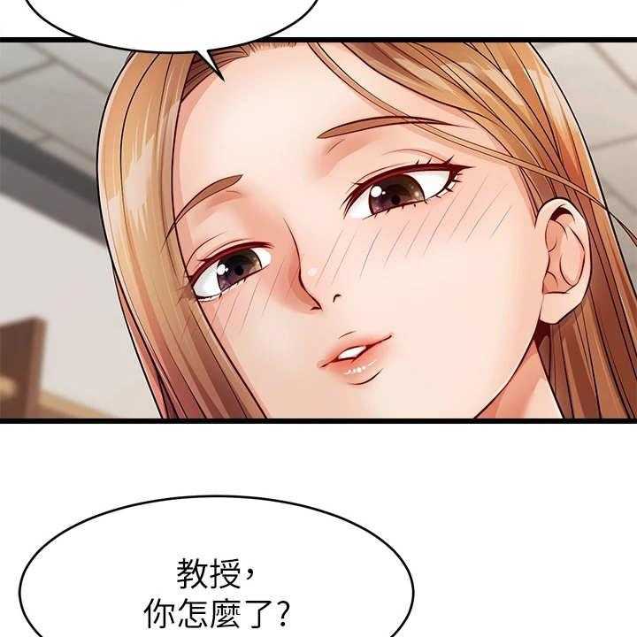《家人的意义》第5话 5_按摩 第35页