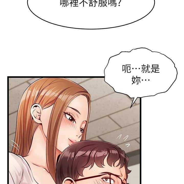 《家人的意义》第5话 5_按摩 第38页