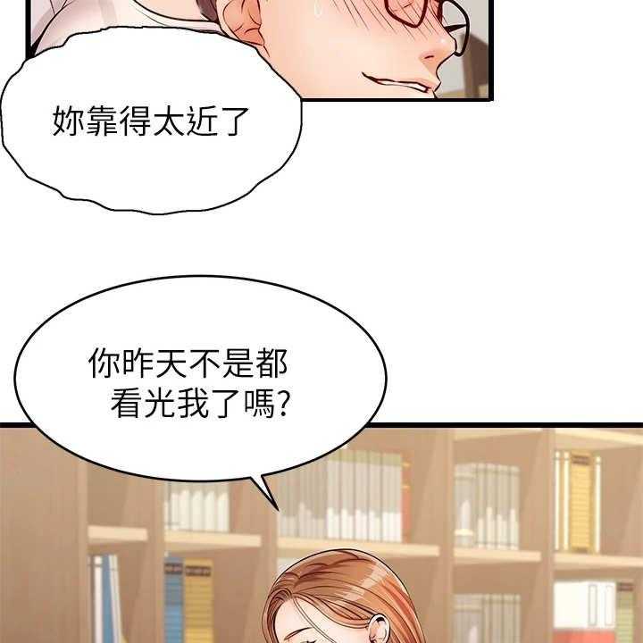 《家人的意义》第5话 5_按摩 第39页