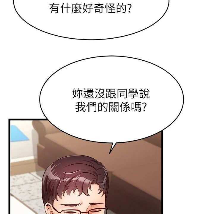 《家人的意义》第5话 5_按摩 第3页
