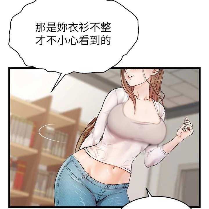 《家人的意义》第5话 5_按摩 第41页