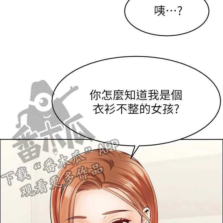 《家人的意义》第5话 5_按摩 第42页