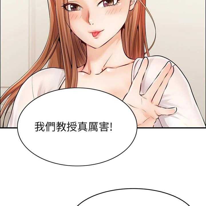《家人的意义》第5话 5_按摩 第43页