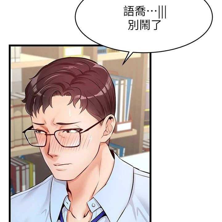 《家人的意义》第5话 5_按摩 第44页