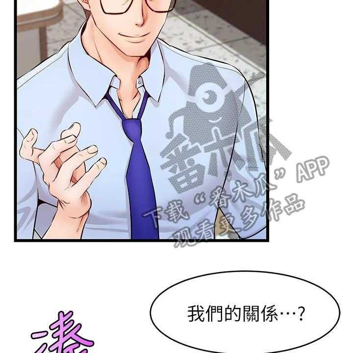 《家人的意义》第5话 5_按摩 第4页