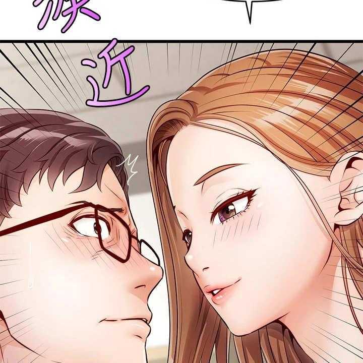 《家人的意义》第5话 5_按摩 第5页