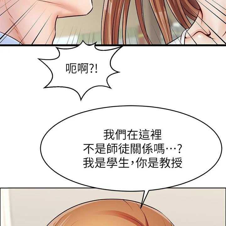 《家人的意义》第5话 5_按摩 第6页