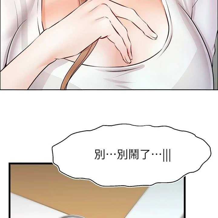 《家人的意义》第5话 5_按摩 第8页