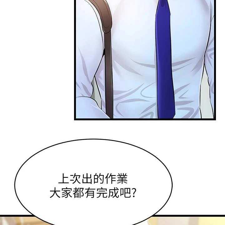 《家人的意义》第4话 4_很用心 第10页