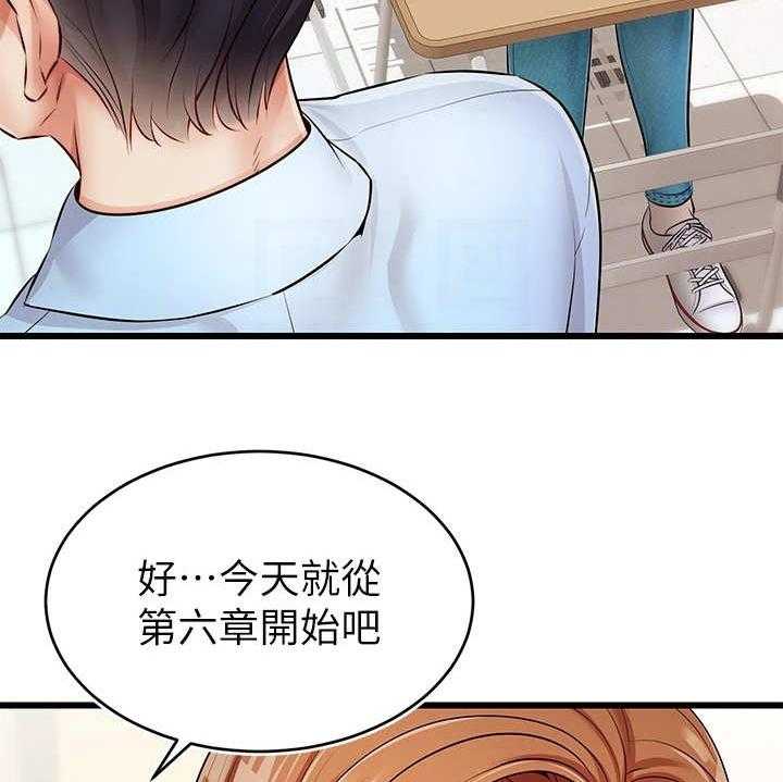 《家人的意义》第4话 4_很用心 第12页