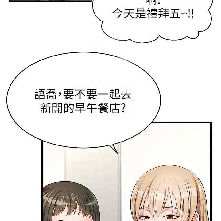 《家人的意义》第4话 4_很用心 第15页
