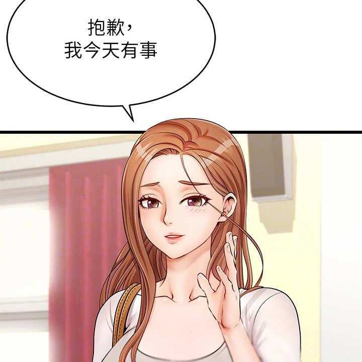 《家人的意义》第4话 4_很用心 第17页