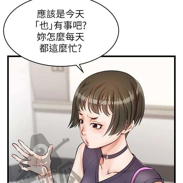 《家人的意义》第4话 4_很用心 第19页