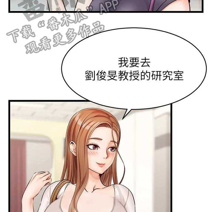 《家人的意义》第4话 4_很用心 第20页