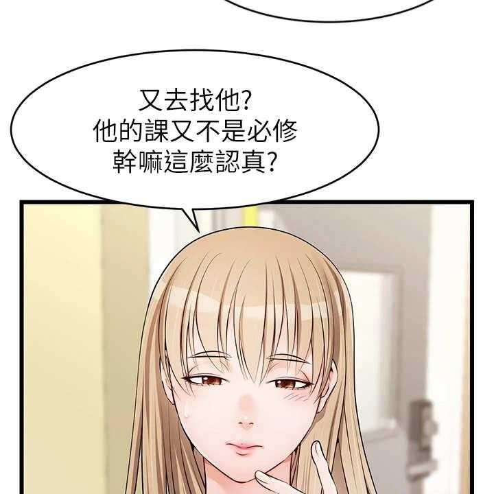 《家人的意义》第4话 4_很用心 第22页