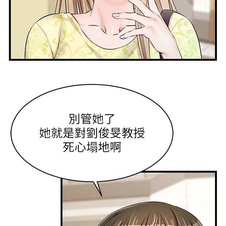 《家人的意义》第4话 4_很用心 第23页