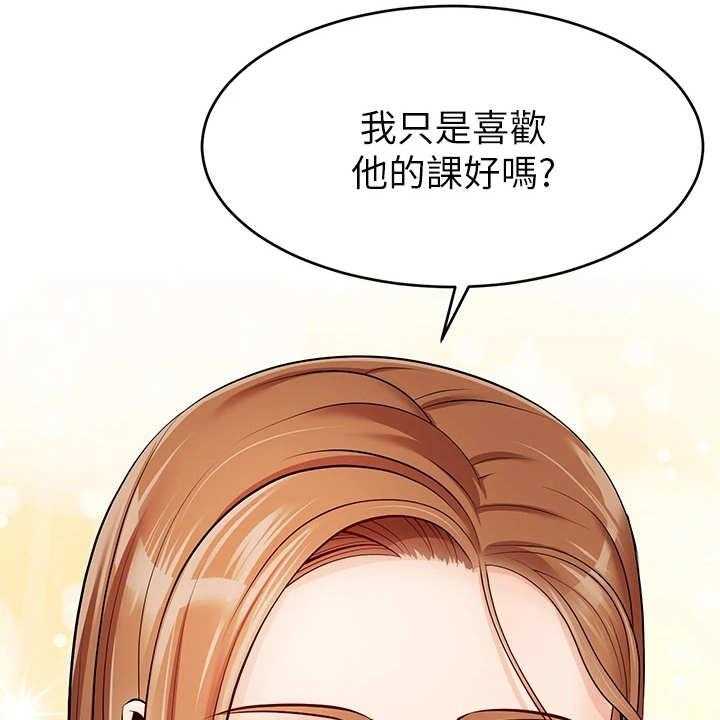 《家人的意义》第4话 4_很用心 第27页